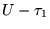 $ U - \tau_1$