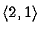 \ensuremath{\langle 2,1 \rangle}