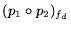 $({p_1}\circ{}{p_2})_{f_d}$