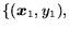 $\{(\mbox{\protect\boldmath$x$\protect\unboldmath }_1, y_1),$